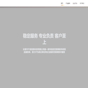 千音科技