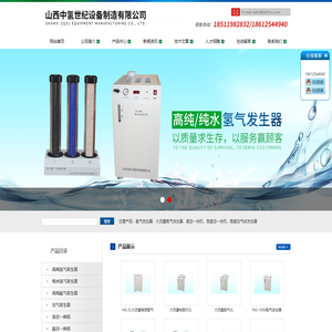 氢气发生器，大流量氮气发生器，氢空一体机，氮氢空一体机，氮氢空气体发生器-山西中氢世纪设备制造有限公司