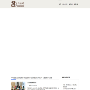 南京菩语凡事心理咨询中心 菩语催眠创始人何波