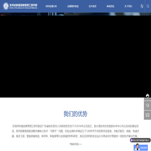 东莞材料基因高等理工研究院-残余应力检测-材料微观表征-数值仿真模拟-金属3D打印