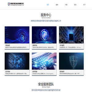 内蒙古思沃科技有限公司