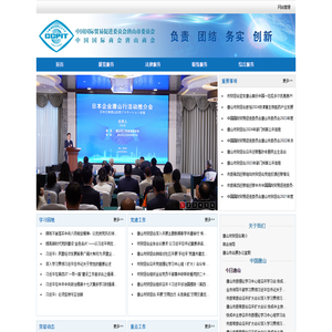 中国国际贸易促进委员会唐山市支会   中国国际商会唐山商会