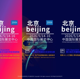 2025第十九届北京国际智能装备及工业自动化展览会-北京工业自动化展