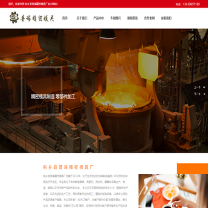 柏乡县普瑞精密模具厂_模具,精密模具,模具零件,壳芯机