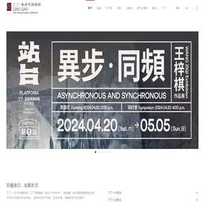 了了阁-首页 - 成都了了阁文化艺术有限公司 | 了了·艺术传播机构 | liaoliao | llghl | 了了阁画廊 了了会所