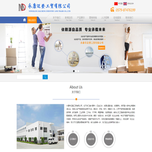 永康市迈登工贸有限公司|永康铝合金梯制造商|永康铝合金梯子供应商|浙江铝合金梯子-