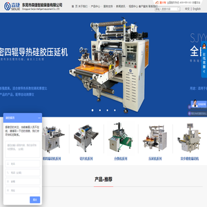裁切机-东莞市森捷数控设备有限公司