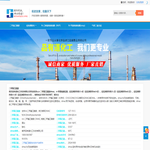 江苏n,n-二甲基乙酰胺dmac，河南骏化nn二甲基乙酰胺dmac-dmac