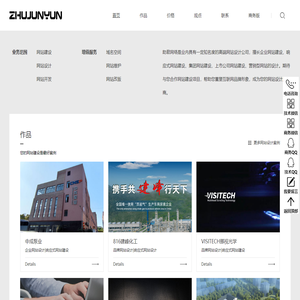 上海网站设计 - 网站制作开发 - 网站建设公司 - 助君网络