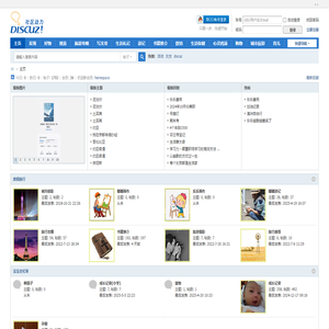 嘟嘟生活记录 -  Powered by Discuz!