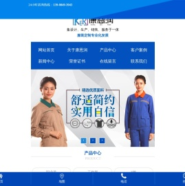 湖南康恩润工贸有限公司_湖南康恩润服饰|康恩润服饰|工作服哪家好