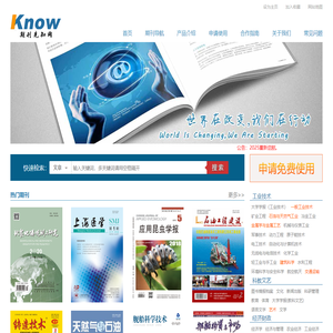 期刊先知网 www.firstknow.cn