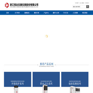 浙江恒达仪器仪表股份有限公司