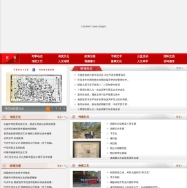 中国传统文化网