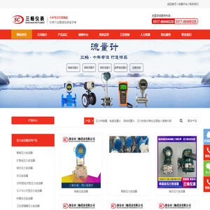 压力变送器_差压变送器_液位变送器_温度变送器 -淮安市三畅仪表有限公司
