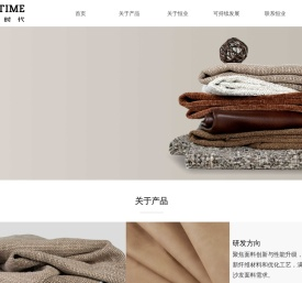 广东恒业时代新材料科技有限公司-首页