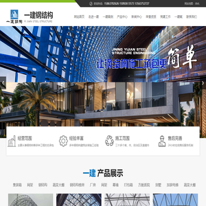 网架施工济宁一建钢结构工程公司