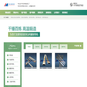 环形导轨生产厂家_机械导轨_镶钢导轨_矩形导轨_L型导轨_马鞍山三木镶钢导轨