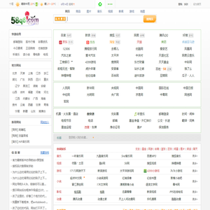 全网最全的网址导航大全 - Powered by 58q8.com