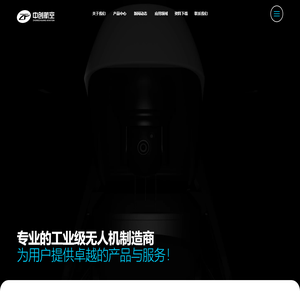 Jiaxing ZhongchuangAviation Technology Co., Ltd.