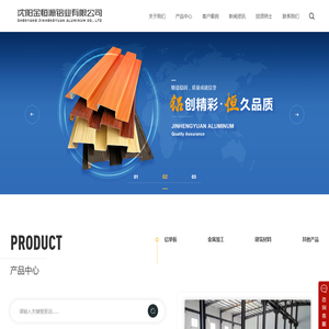 氟碳喷涂铝单板,辊涂铝单板-沈阳金恒源铝业有限公司