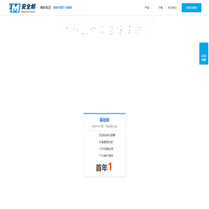 安全邮  厦门市中资源网络服务有限公司