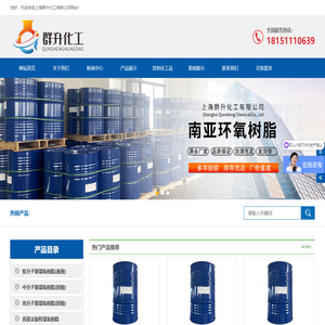 上海群升化工有限公司-上海群升化工有限公司