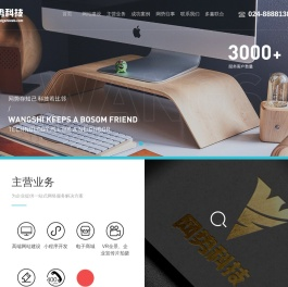 沈阳网站建设_沈阳网站制作_沈阳做网站公司_沈阳小程序开发_沈阳网势科技有限公司