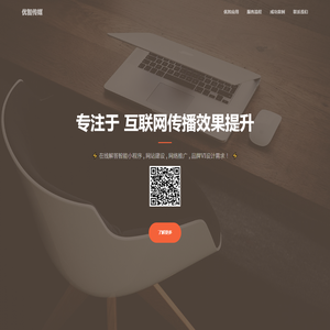 泉州优智传媒有限公司 | 以价值为导向，专注于互联网视觉和传播效果提升