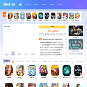 招财猫手游网-精品手游APP推荐