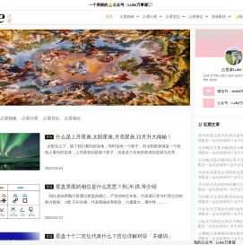 【Luke占星】全球领先的占星_星盘权威网站