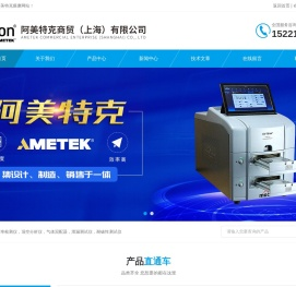 顶空气体分析仪-水蒸气/氧气透过率测试仪-透湿仪|阿美特克官网