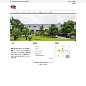 东莞市美港电子科技有限公司