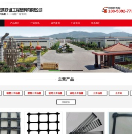 土工格栅_单向_双向土工格栅-肥城联谊实力生产厂家