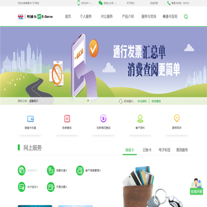 联合电服官方网站-粤通卡服务网站