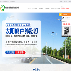 扬州市新观点照明有限公司