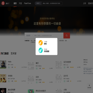 最全最准的吉他谱免费下载-谱全了