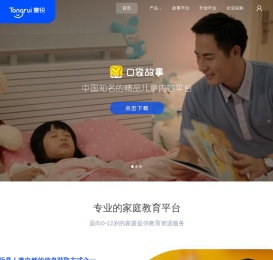 上海童锐网络科技有限公司