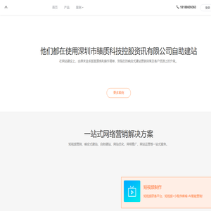 -深圳市臻质科技控股资讯有限公司