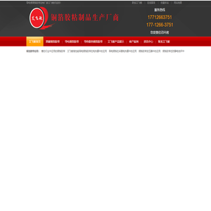 紫铜箔(带)导电胶带定做,定做紫铜箔(带)导电胶带厂家[价格]-艾飞敏铜箔
