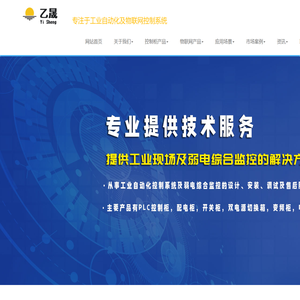 系统集成商_工业网关_物联网关-上海乙晟自动化科技有限公司