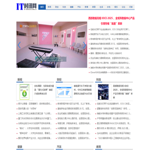 IT时讯网【结合智能、趣鲜的科技互联网新闻门户】