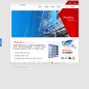 DSFX220充电模块,DSJK06监控，KMD直流电源屏_扬州东盛电力电源有限公司