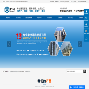 济南酒店厨房排烟_山东通风管道_济南铁皮加工-济南广利通风设备有限公司