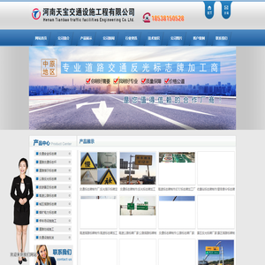 交通标志牌厂家|道路标牌制作厂|交通标志杆厂家|公路反光标牌厂|景区标志牌生产厂|河南天宝交通设施
