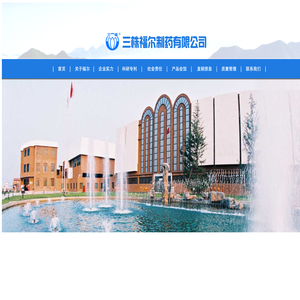 三株福尔