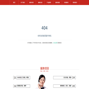 诸暨开锁_诸暨换锁电话号码_诸暨开汽车锁_修换公司