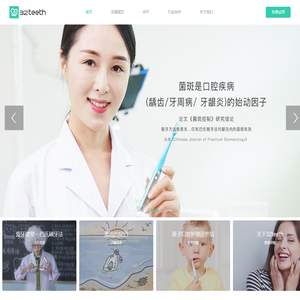 32teeth护牙者--保护您和家人的32颗牙齿－