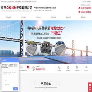 拉丝机_收线机_砂带机_除锈机_调直机_信阳众成机械制造有限公司