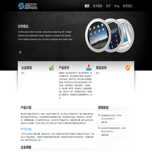 哈尔滨三跃驱动技术有限公司网页